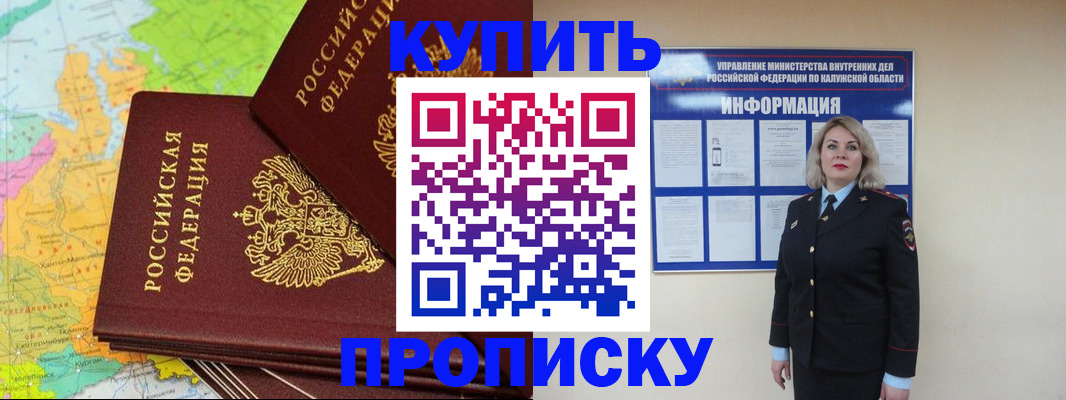 прописка ребенка в Вязьме