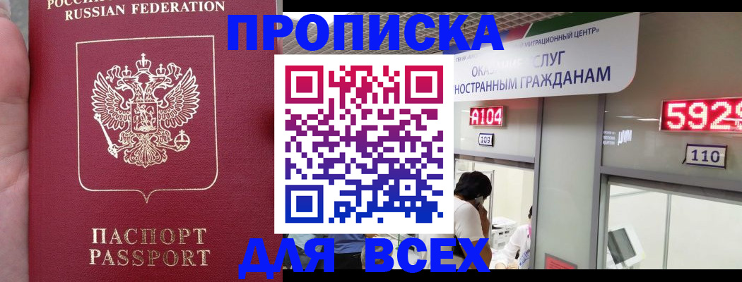 прописка ребенка в Вязьме