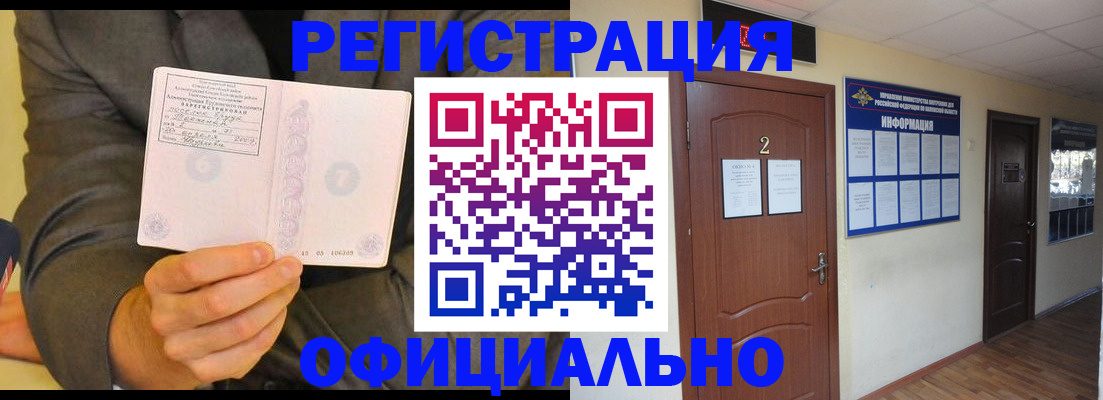 временная регистрация в Вязьме