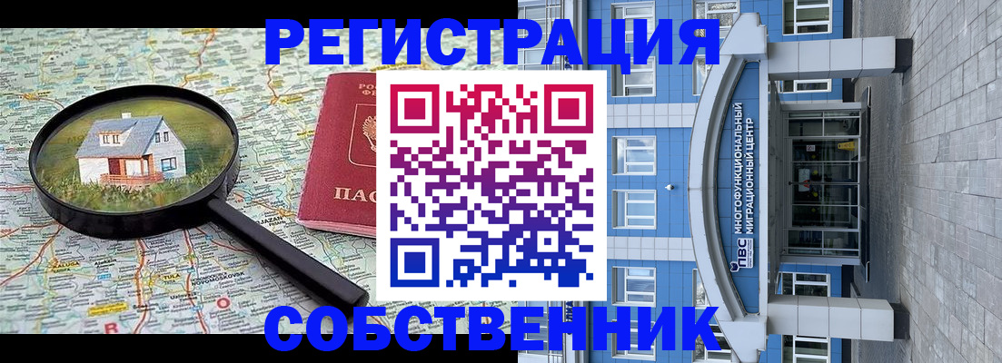 прописка в Вязьме