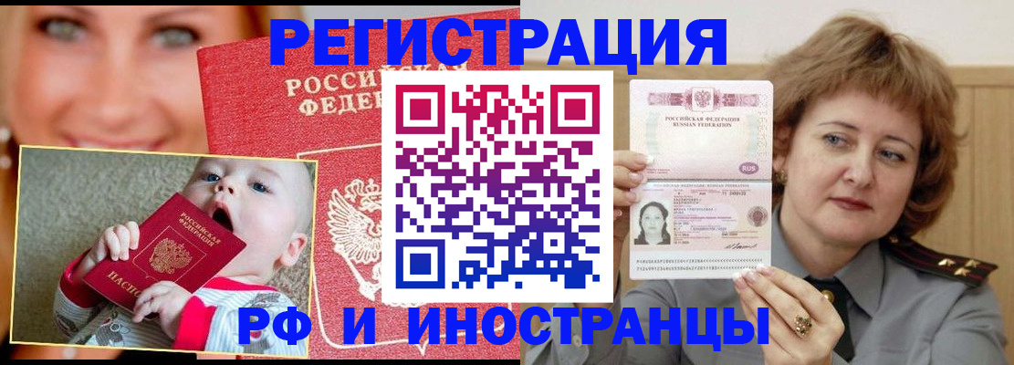 прописка для работы в Вязьме