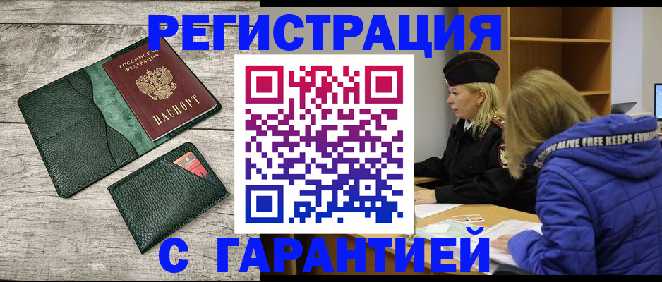 прописка паспорт в Вязьме